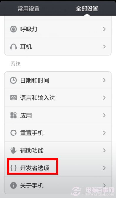 小米怎么设置全屏(小米怎么设置全屏模式) 小米怎么设置全屏(小米怎么设置全屏模式)