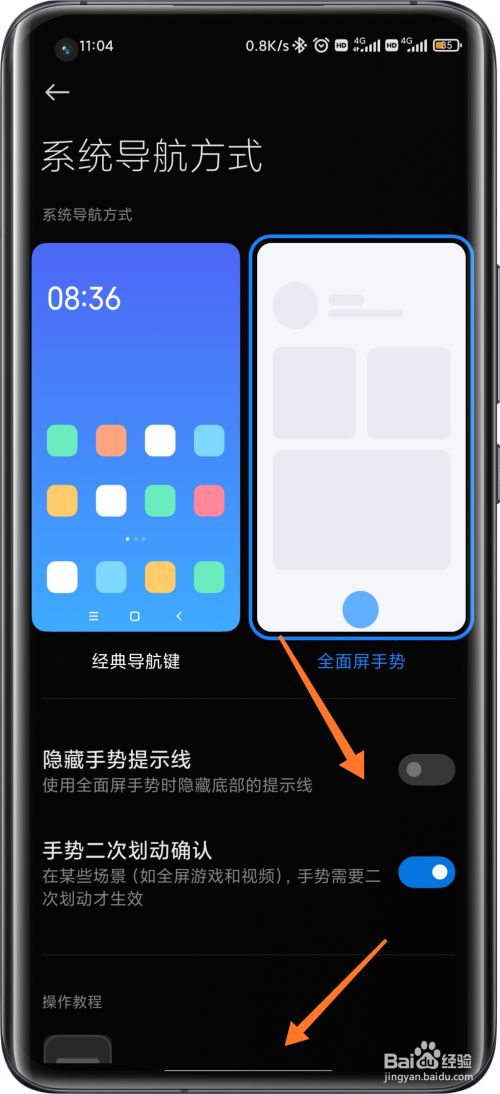 小米怎么设置全屏(小米怎么设置全屏模式) 小米怎么设置全屏(小米怎么设置全屏模式)