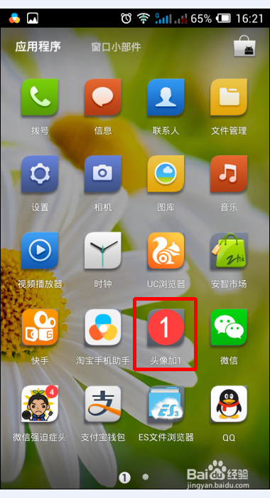 微信上小数字怎么设置(怎么把数字放在右上角手机) 微信上小数字怎么设置(怎么把数字放在右上角手机)