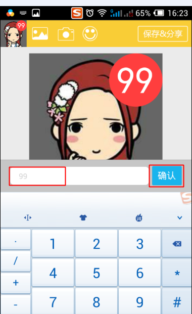 微信上小数字怎么设置(怎么把数字放在右上角手机) 微信上小数字怎么设置(怎么把数字放在右上角手机)