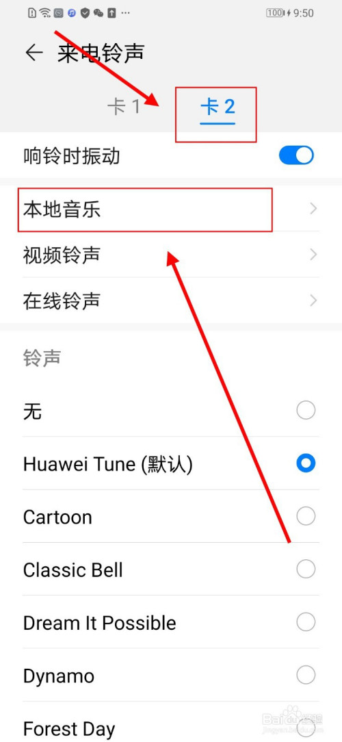 手机铃声怎么设置密码(手机铃声怎么设置密码锁屏) 手机铃声怎么设置密码(手机铃声怎么设置密码锁屏)