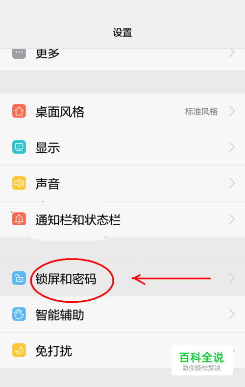 华为nova怎么设置锁屏时间(华为nova手机熄屏幕时间怎么设置) 华为nova怎么设置锁屏时间(华为nova手机熄屏幕时间怎么设置)