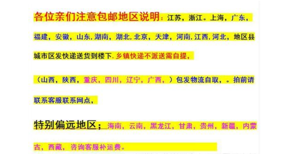 淘宝的包邮怎么设置(淘宝包邮怎么设置偏远地区不包邮) 淘宝的包邮怎么设置(淘宝包邮怎么设置偏远地区不包邮)