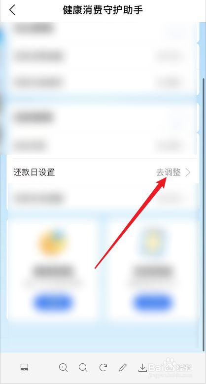还款日怎么设置(还款日怎么设置最划算) 还款日怎么设置(还款日怎么设置最划算)