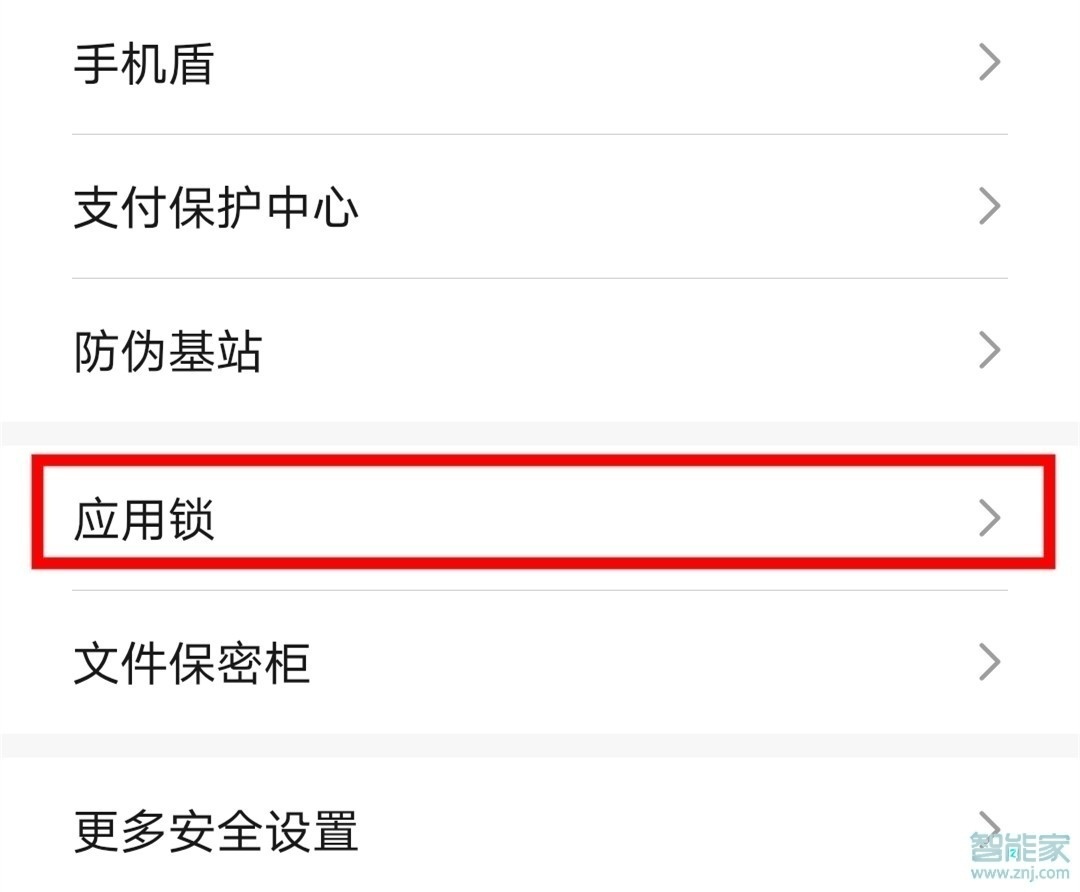 x9应用加密怎么设置(vivox9l应用加密在哪里)