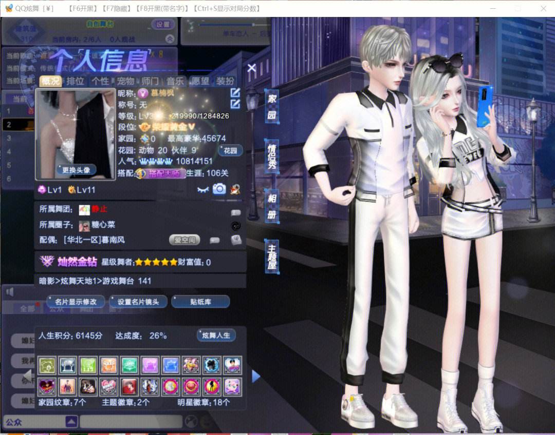 炫舞情侣套装怎么设置(炫舞情侣套装怎么设置的) 炫舞情侣套装怎么设置(炫舞情侣套装怎么设置的)