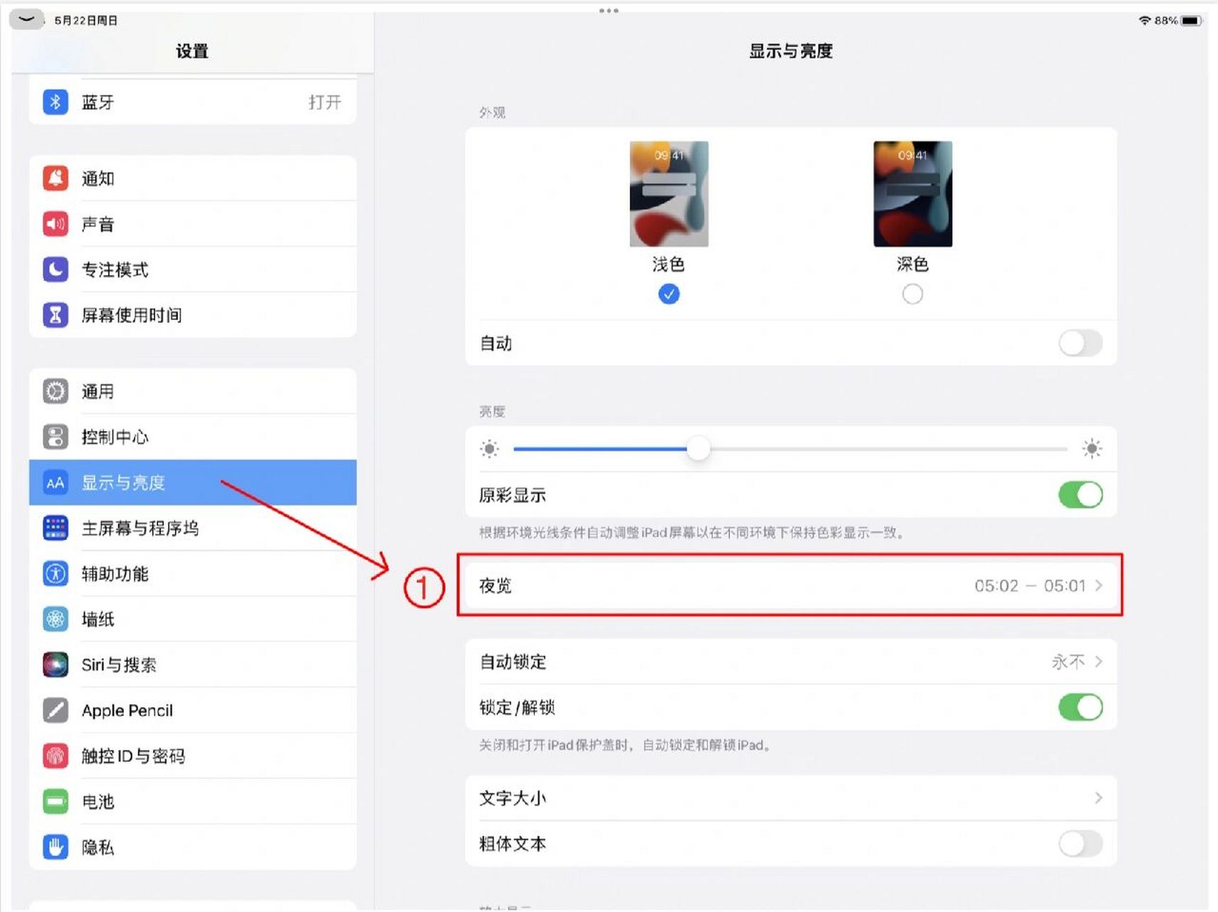平板的声音怎么设置(平板声音怎么设置外放模式)