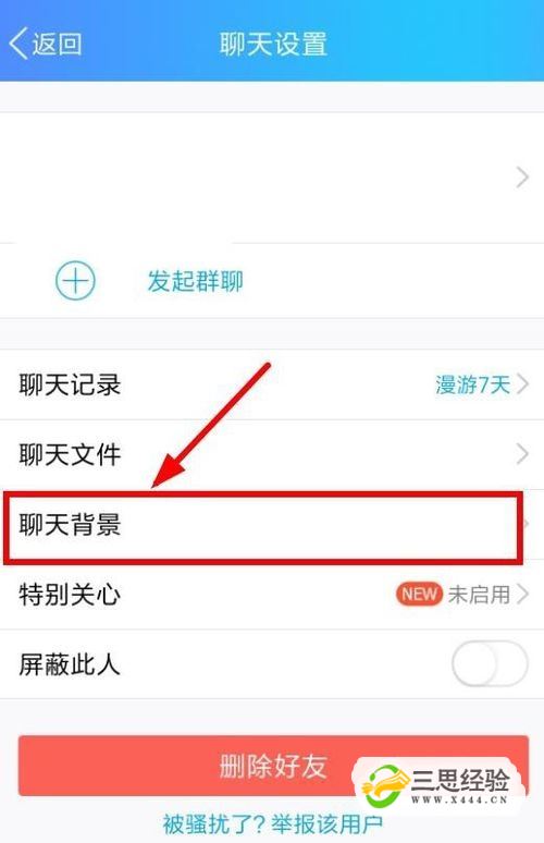 qq背景怎么设置图片(背景怎么设置图片大小尺寸)