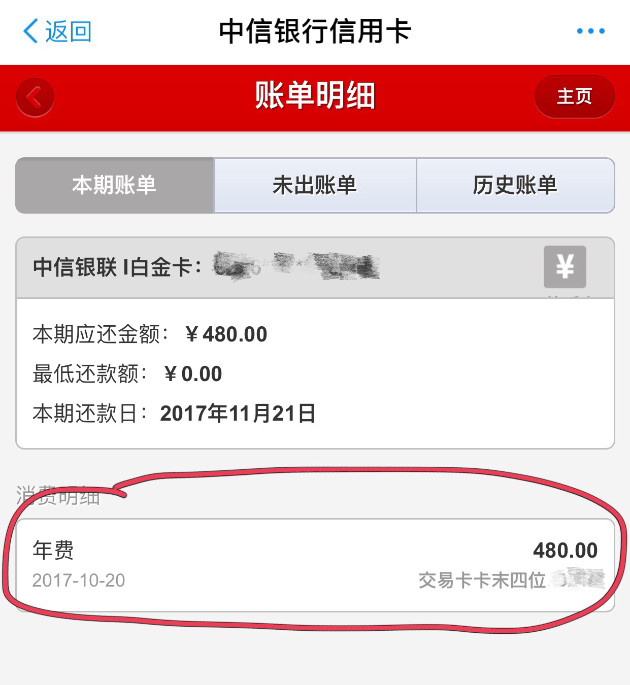 中信用卡怎么设置密码(中信用卡怎么设置密码登录)