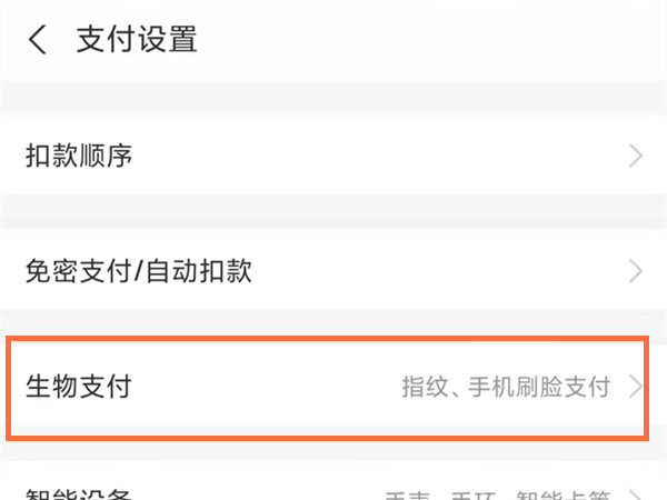苹果x支付宝怎么设置刷脸支付(苹果x支付宝怎么设置刷脸支付方式) 苹果x支付宝怎么设置刷脸支付(苹果x支付宝怎么设置刷脸支付方式)