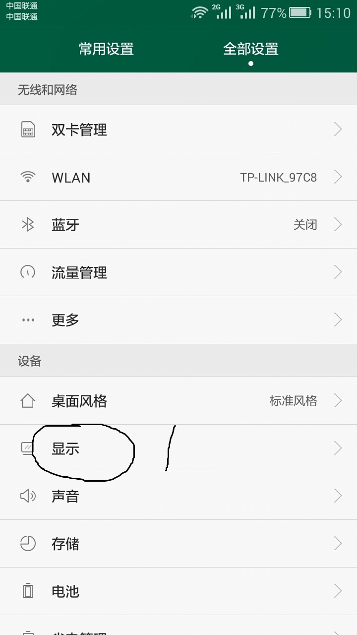 怎么设置手机的桌面(怎么设置手机的桌面图标) 怎么设置手机的桌面(怎么设置手机的桌面图标)