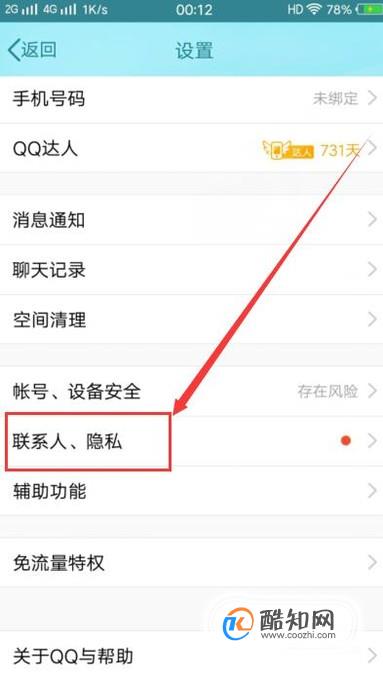 qq怎么设置拒绝被添加好友(怎么设置拒绝被添加好友申请) qq怎么设置拒绝被添加好友(怎么设置拒绝被添加好友申请)