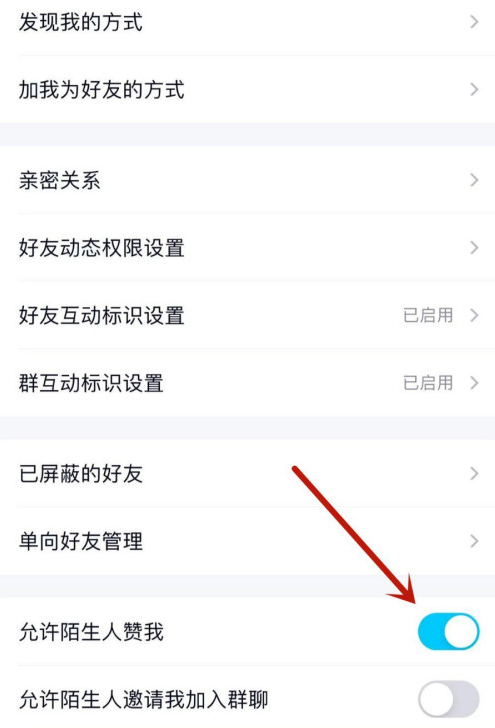 qq怎么设置拒绝被添加好友(怎么设置拒绝被添加好友申请) qq怎么设置拒绝被添加好友(怎么设置拒绝被添加好友申请)