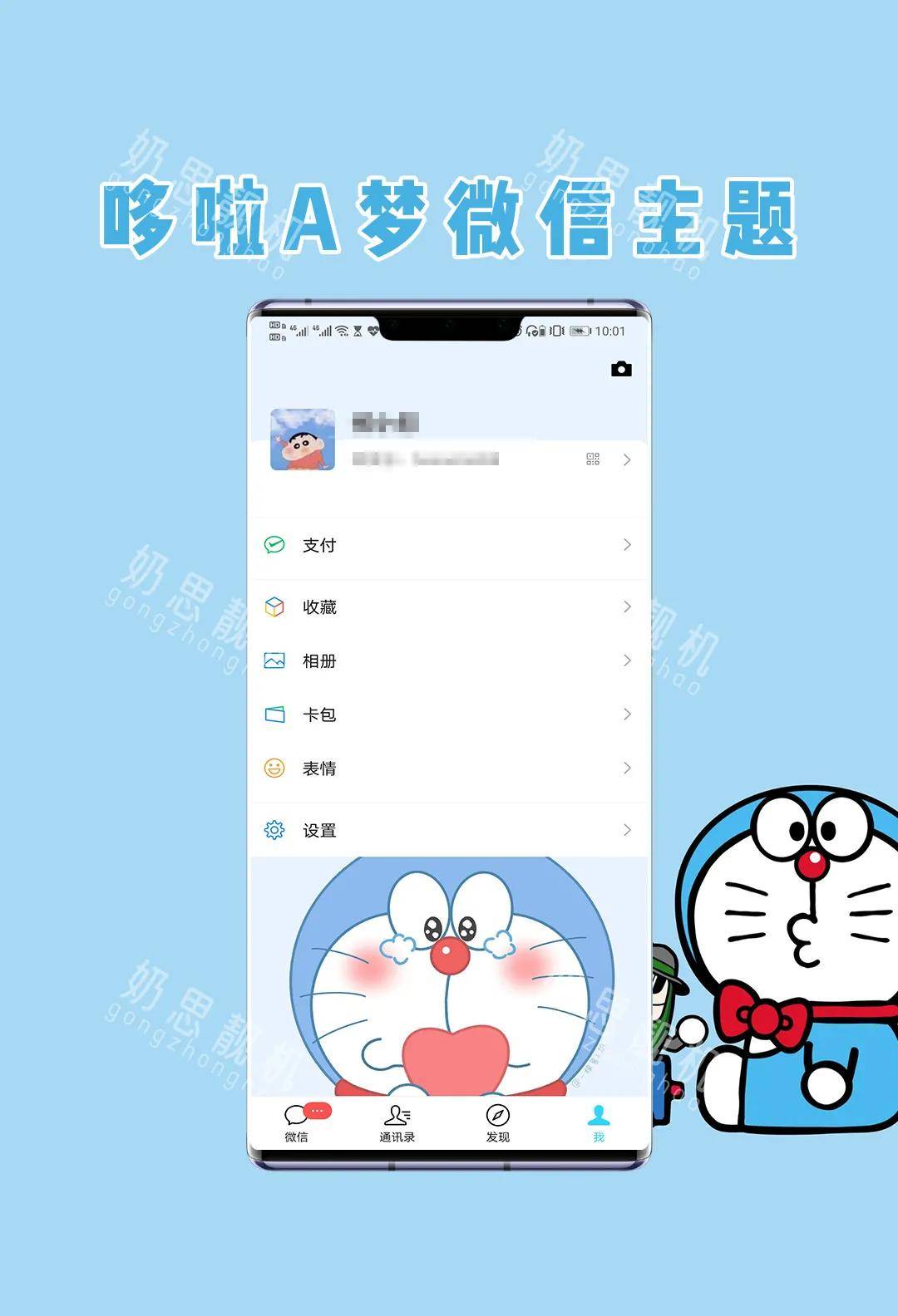华为微信怎么设置气泡主题(华为手机如何设置微信气泡主题) 华为微信怎么设置气泡主题(华为手机如何设置微信气泡主题)