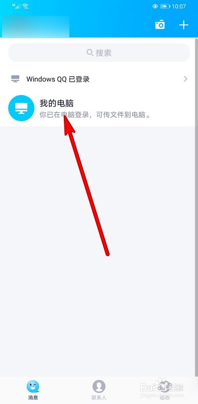 怎么设置qq提醒(怎么设置提醒铃声) 怎么设置qq提醒(怎么设置提醒铃声)