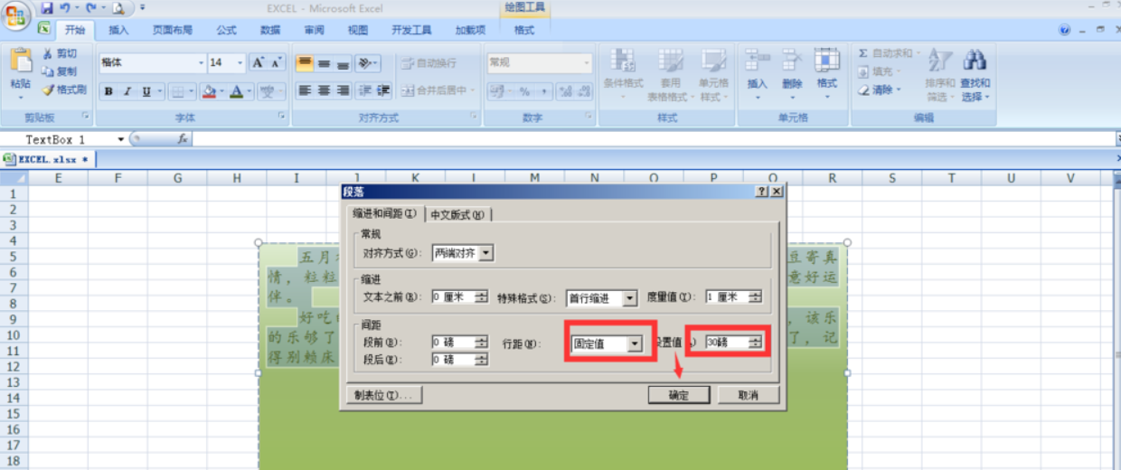 怎么设置表格行距(怎么设置表格行距固定值) 怎么设置表格行距(怎么设置表格行距固定值)