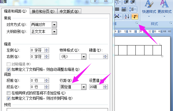 怎么设置表格行距(怎么设置表格行距固定值) 怎么设置表格行距(怎么设置表格行距固定值)