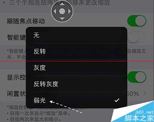 苹果怎么设置触屏亮(苹果手机在哪里设置触屏亮起)