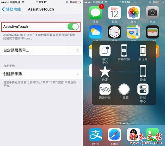 苹果怎么设置触屏亮(苹果手机在哪里设置触屏亮起)