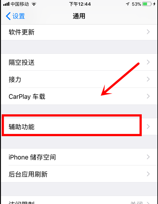 包含iphone8怎么设置小圆点的词条
