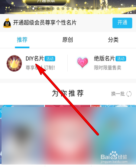 qq怎么设置半名片(怎么设置半屏幕的名片)