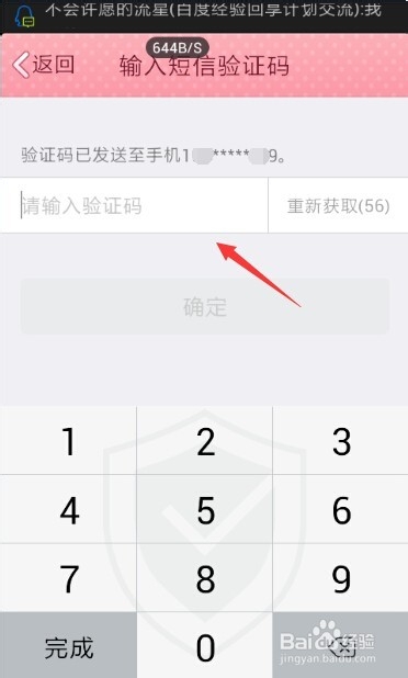 QQ怎么设置付费设置(设置支付密码怎么设置)