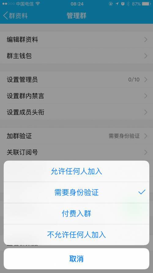 QQ怎么设置付费设置(设置支付密码怎么设置)
