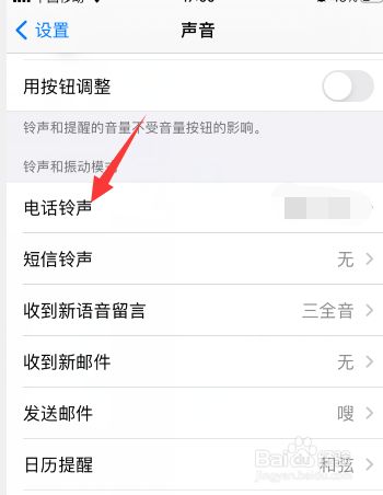 苹果铃声怎么设置手机(苹果铃声手机上怎么设置) 苹果铃声怎么设置手机(苹果铃声手机上怎么设置)