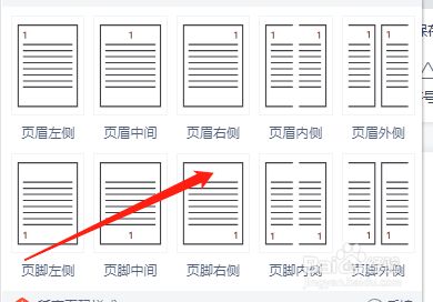 wps文档怎么页码设置页码(wps office 怎么设置页码) wps文档怎么页码设置页码(wps office 怎么设置页码)