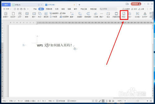 wps文档怎么页码设置页码(wps office 怎么设置页码) wps文档怎么页码设置页码(wps office 怎么设置页码)