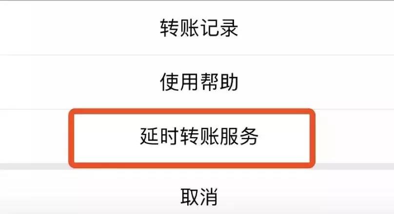 微信转账设置24小时到账怎么撤回(微信转账设置24小时到账怎么撤回啊) 微信转账设置24小时到账怎么撤回(微信转账设置24小时到账怎么撤回啊)