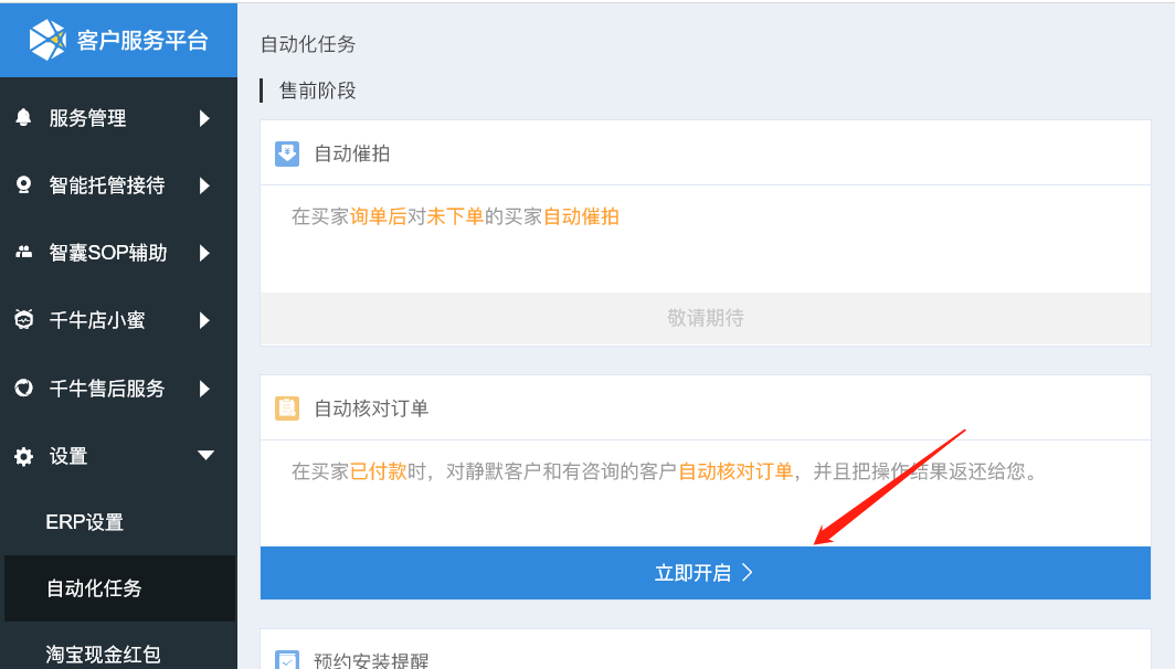 淘宝怎么设置气泡(淘宝的7 怎么设置) 淘宝怎么设置气泡(淘宝的7 怎么设置)