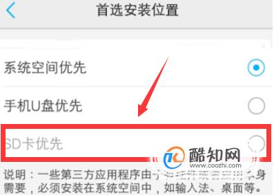 怎么设置安装到sd卡(如何设置安装到sd卡里) 怎么设置安装到sd卡(如何设置安装到sd卡里)