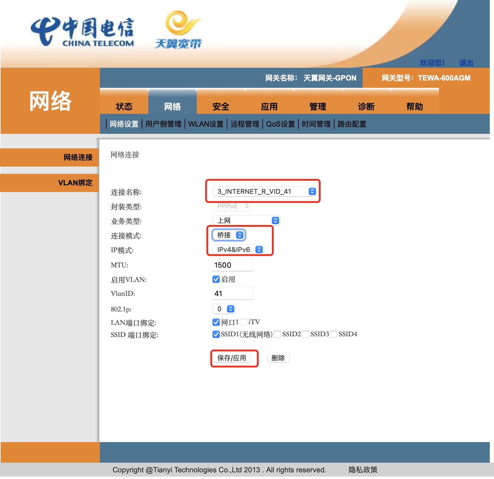 中国联通光猫怎么设置(中国联通光猫怎么设置网络名字) 中国联通光猫怎么设置(中国联通光猫怎么设置网络名字)