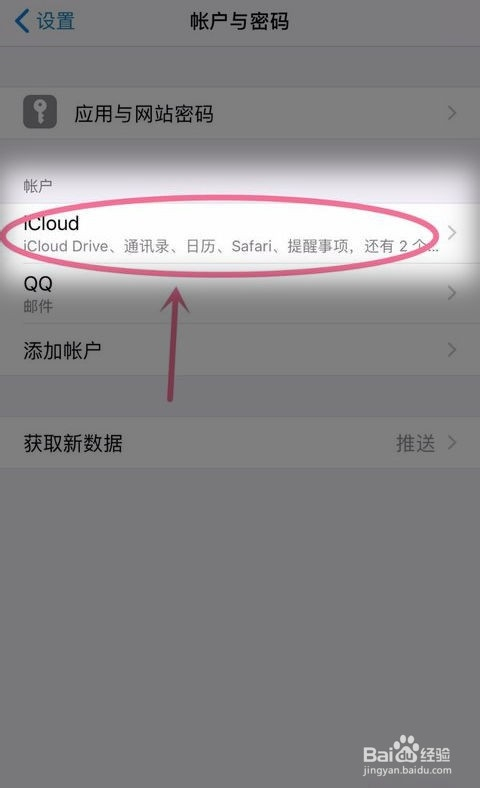 怎么设置icloud备份(怎么让icloud立即备份) 怎么设置icloud备份(怎么让icloud立即备份)