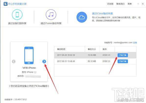怎么设置icloud备份(怎么让icloud立即备份) 怎么设置icloud备份(怎么让icloud立即备份)