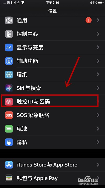 6s屏幕锁定怎么设置(iphone6屏幕锁定在哪设置) 6s屏幕锁定怎么设置(iphone6屏幕锁定在哪设置)