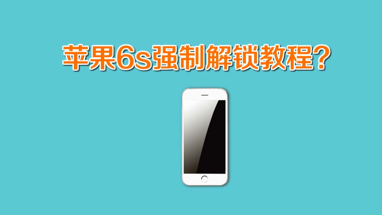 6s屏幕锁定怎么设置(iphone6屏幕锁定在哪设置) 6s屏幕锁定怎么设置(iphone6屏幕锁定在哪设置)
