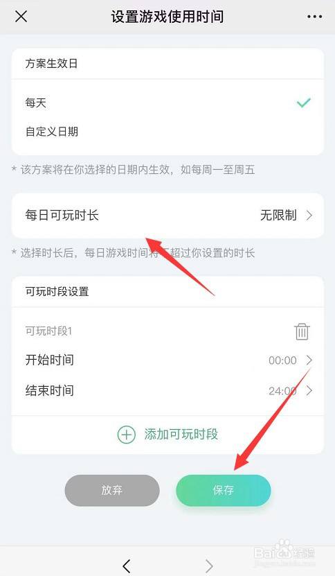 怎么设置家(怎么设置家里的网络到时间点自动断网)