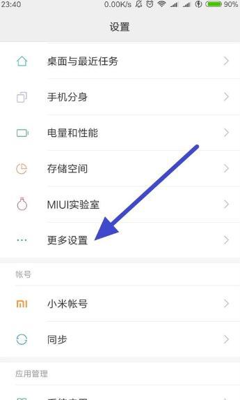 红米内存卡怎么设置(红米内存卡怎么设置格式)