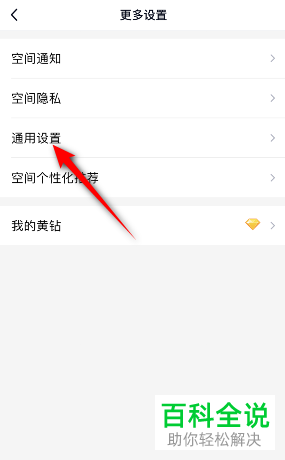 qq怎么设置空间(怎么设置空间仅好友可见)