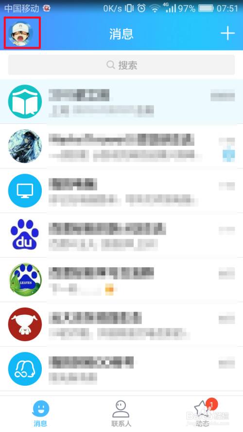 qq怎么设置空间(怎么设置空间仅好友可见)