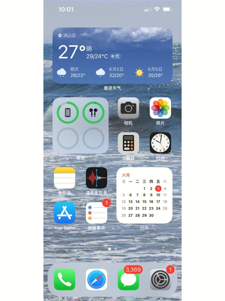 iphone怎么设置桌面(iPhone怎么设置桌面组件)