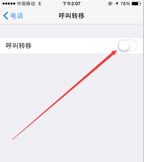 呼叫转移怎么设置苹果手机(呼叫转移怎么设置苹果手机号码) 呼叫转移怎么设置苹果手机(呼叫转移怎么设置苹果手机号码)