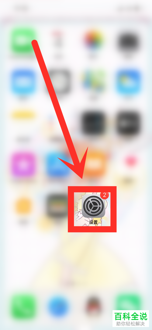 怎么设置苹果桌面素材(iphone12桌面素材) 怎么设置苹果桌面素材(iphone12桌面素材)