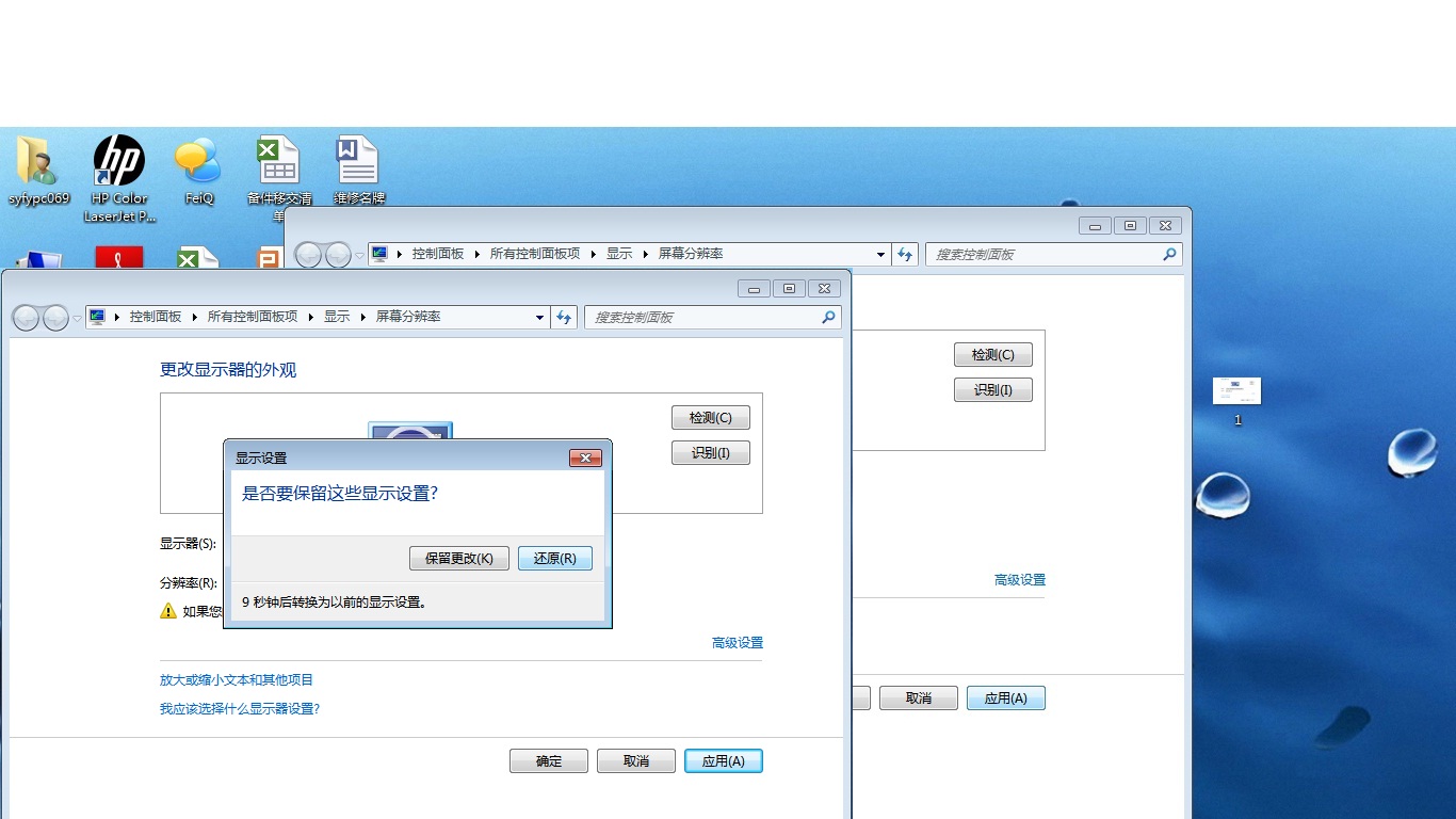 win7电脑怎么设置桌面(win7电脑怎么设置桌面壁纸) win7电脑怎么设置桌面(win7电脑怎么设置桌面壁纸)