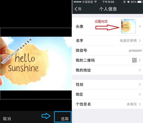 微信运动头像怎么设置(微信运动头像设置旧解放鞋什么意思啊)