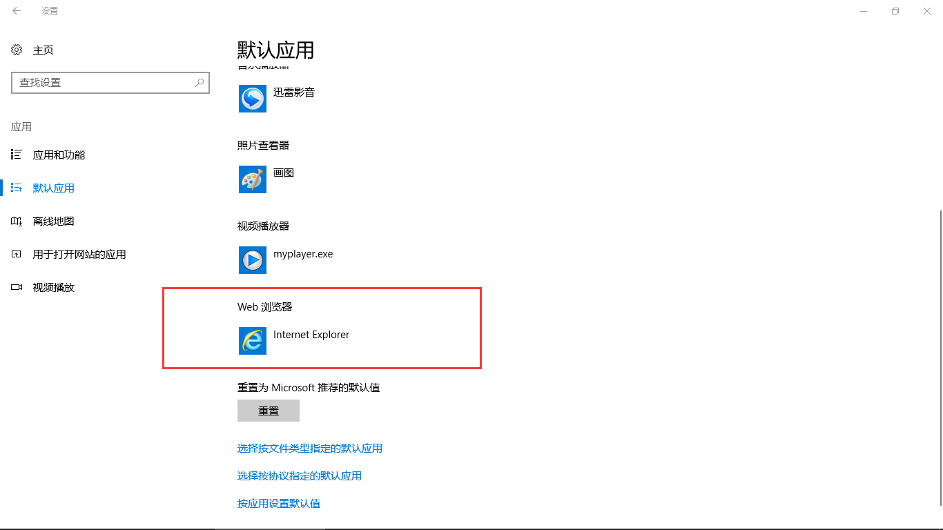 怎么设置默认ie浏览器(win10怎么设置默认ie浏览器) 怎么设置默认ie浏览器(win10怎么设置默认ie浏览器)