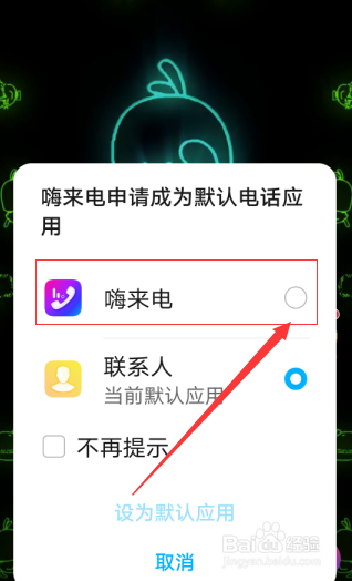 嗨来电怎么设置自己的视频(嗨来电设置了怎么才可以设置) 嗨来电怎么设置自己的视频(嗨来电设置了怎么才可以设置)