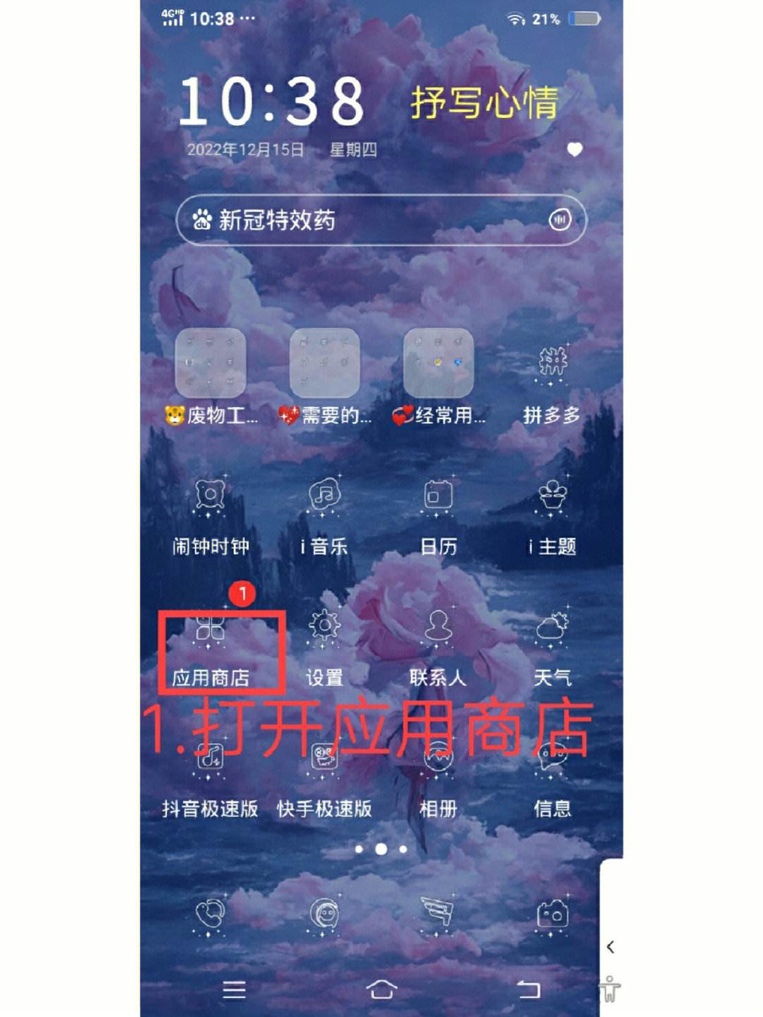 手机封面怎么设置(手机封面怎么设置动态) 手机封面怎么设置(手机封面怎么设置动态)